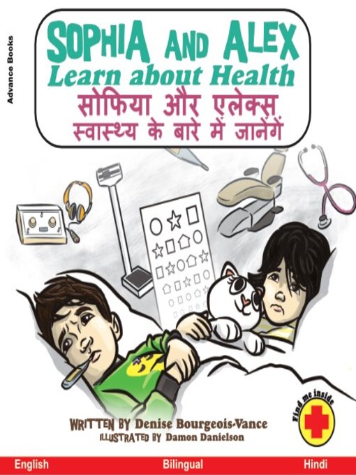 Title details for Sophia and Alex Learn About Health / सोफिया और एलेक्स स्वास्थ्य के बारे में जानेंगें by Denise Bourgeois-Vance - Available